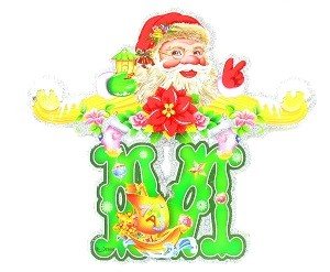 LUXUS MERRY CHRISTMAS BORÐI (5 stk.)