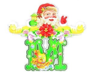 LUXUS MERRY CHRISTMAS BOR&ETH;I (5 stk.)
